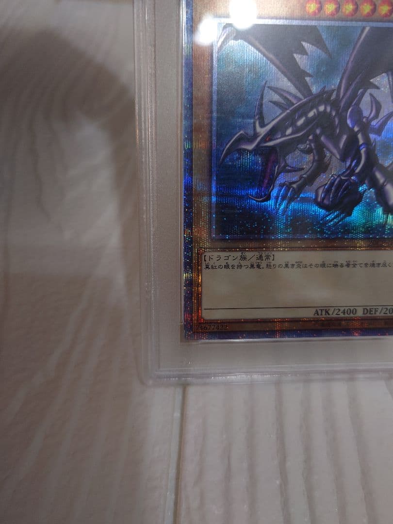 タ*マ様 レッドアイズ・ブラックドラゴン 20th SECRET RARE PS