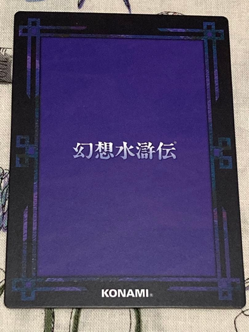 幻想水滸伝CS ラディアンスレア　No.249 レット