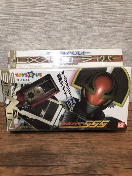 ＤＸオーガドライバー