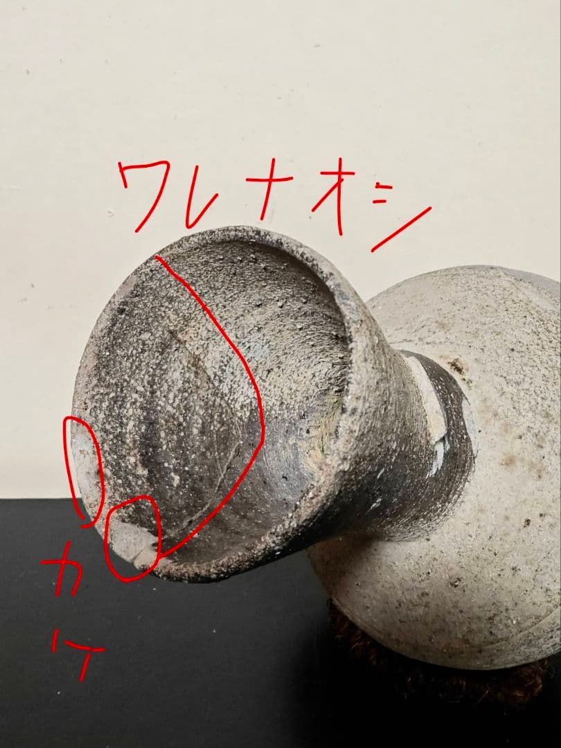 須恵器長頸壺　古墳時代　考古発掘品　古代日本　古美術　花呼ぶ器