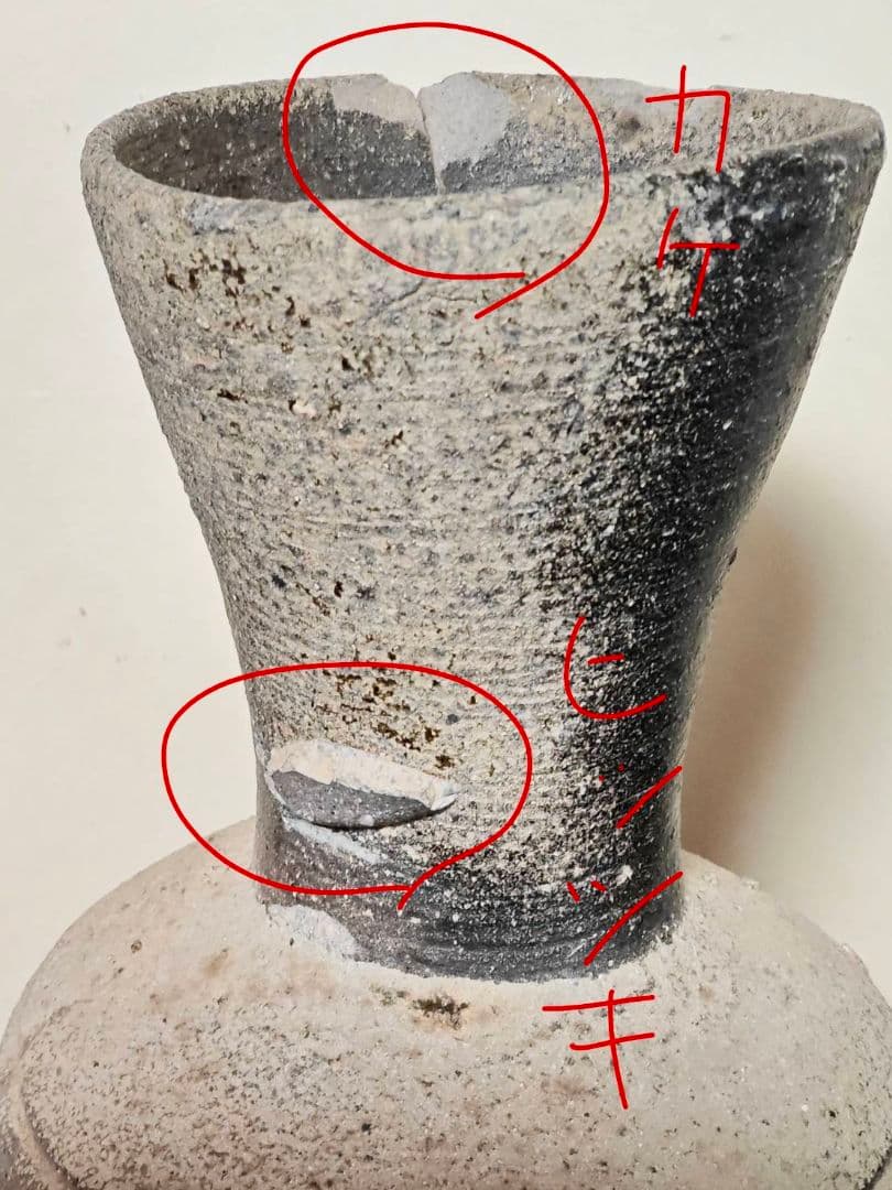 須恵器長頸壺　古墳時代　考古発掘品　古代日本　古美術　花呼ぶ器