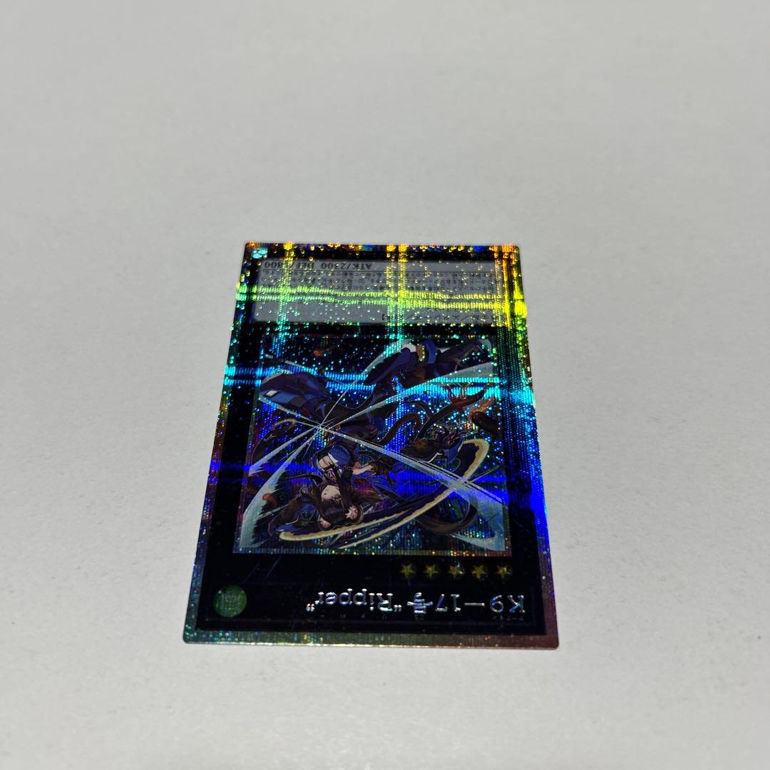 遊戯王　K9-17号“Ripper\" プリシク