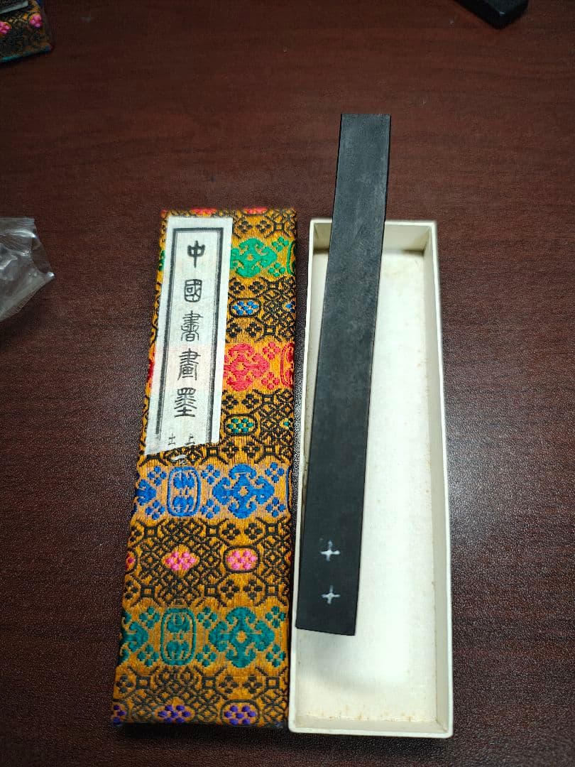 中国書画 墨 上海墨厂大好山水