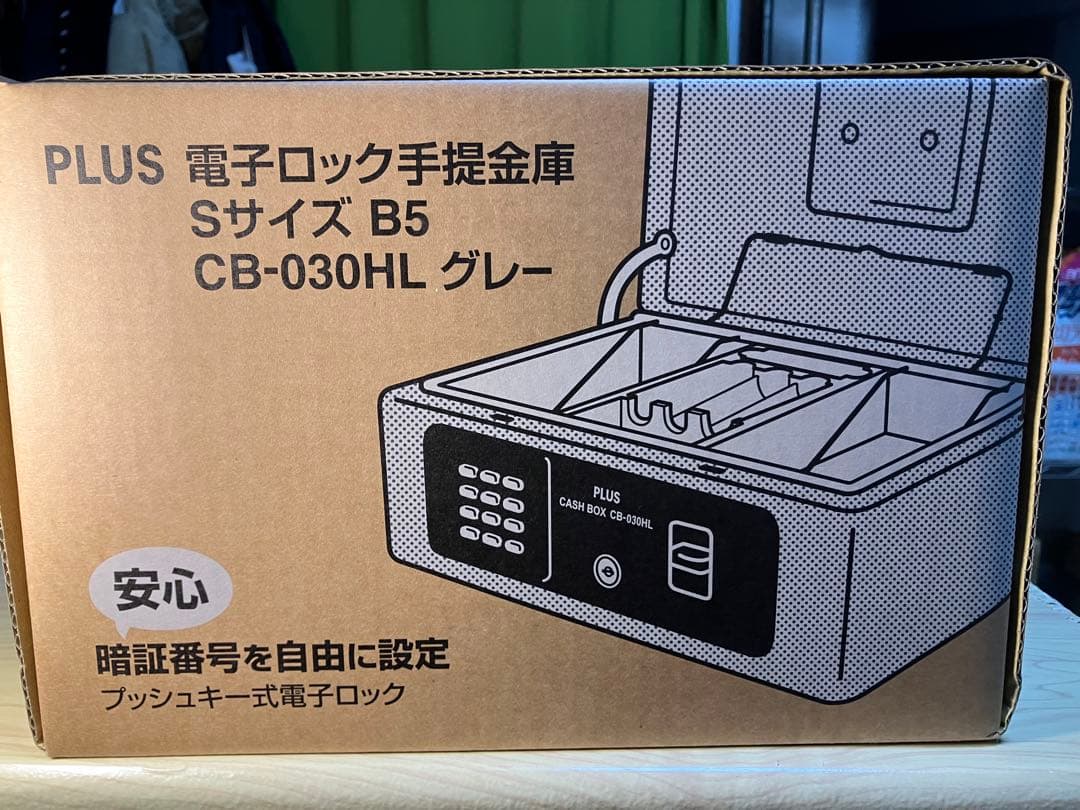 PLUS 電子ロック手提げ金庫 CB-030HL Sサイズ B5 グレー