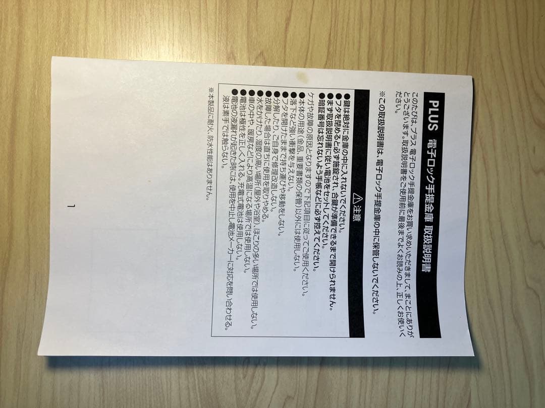 PLUS 電子ロック手提げ金庫 CB-030HL Sサイズ B5 グレー