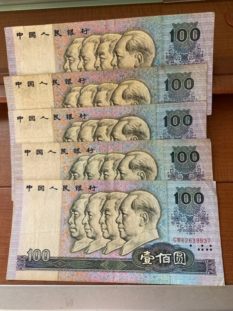 1990年人民元100元5 枚流通しない旧紙幣