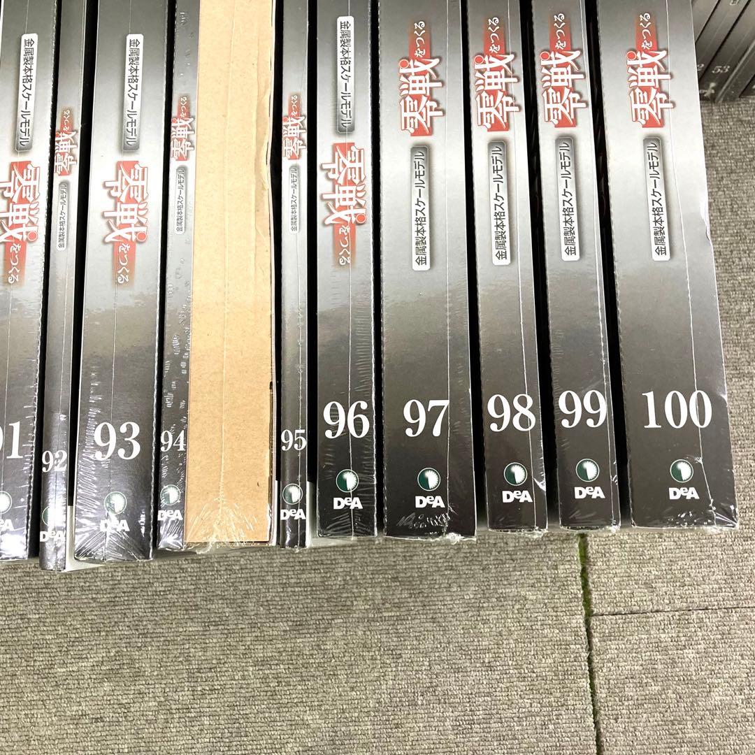 ディアゴスティーニ 零戦をつくる　1号〜100号 バインダー付き