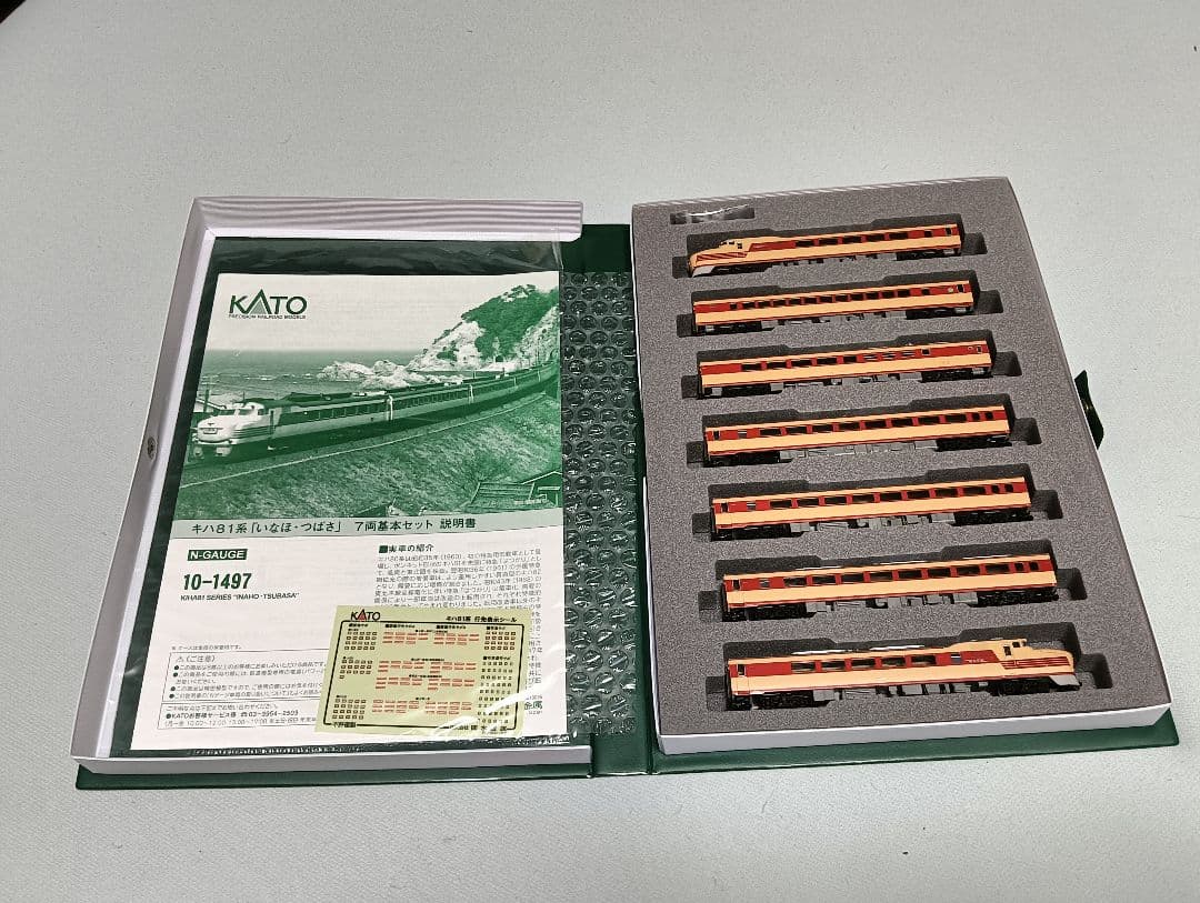 KATO キハ81系 10-1497 キハ81系「つばさ·いなほ」9両フルセット