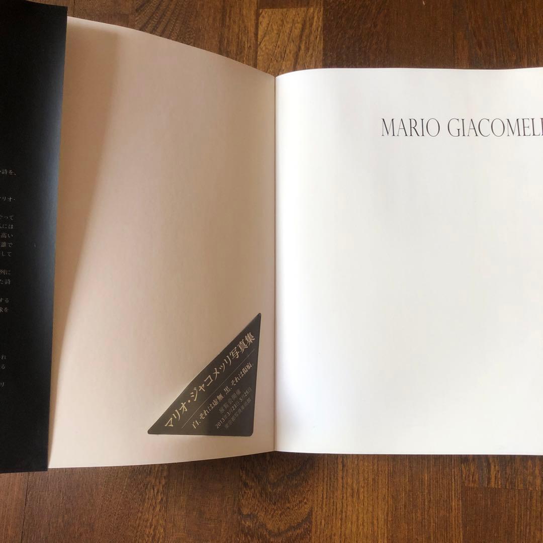 【MARIO GIACOMELLI マリオ ジャコメッリ 黒と白の往還の果てに】