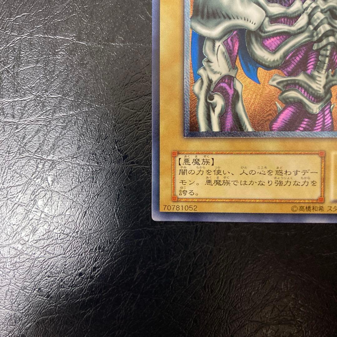 ワンオーナー　極美品〜完美品級　デーモンの召喚　アルティメット　レリーフ