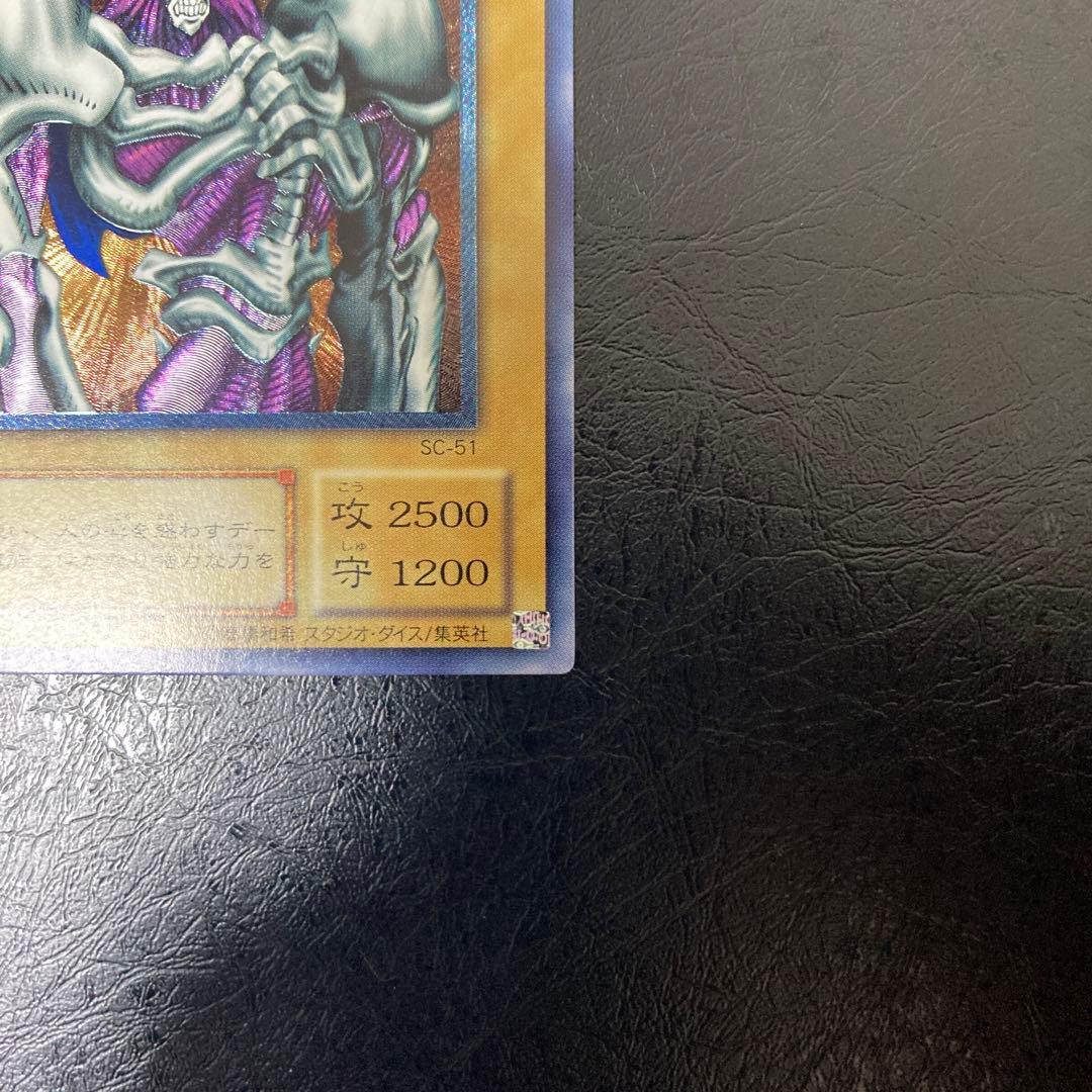 ワンオーナー　極美品〜完美品級　デーモンの召喚　アルティメット　レリーフ