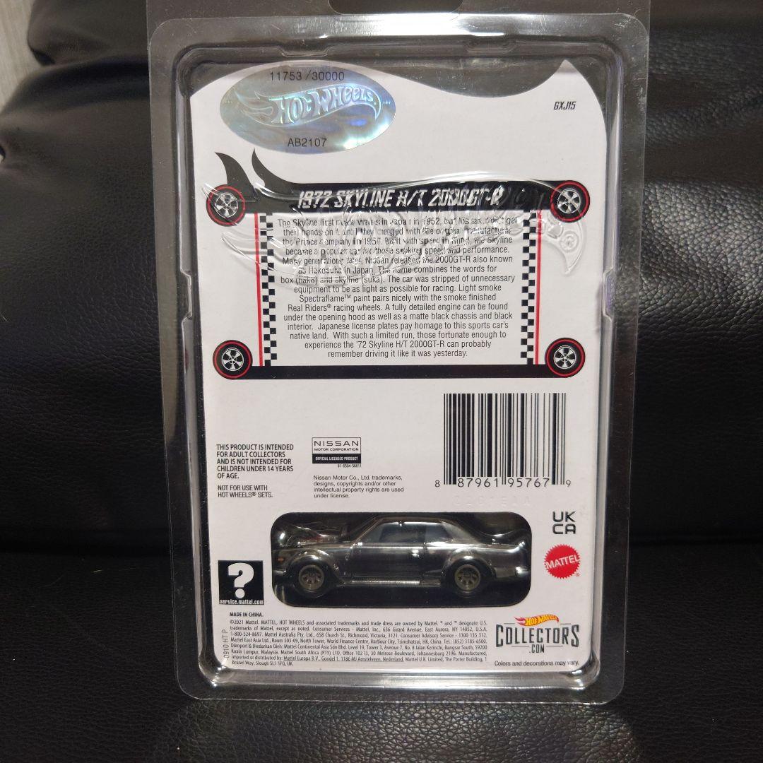 ☆ホットウィール RLC スカイライン ハコスカ シルバー☆