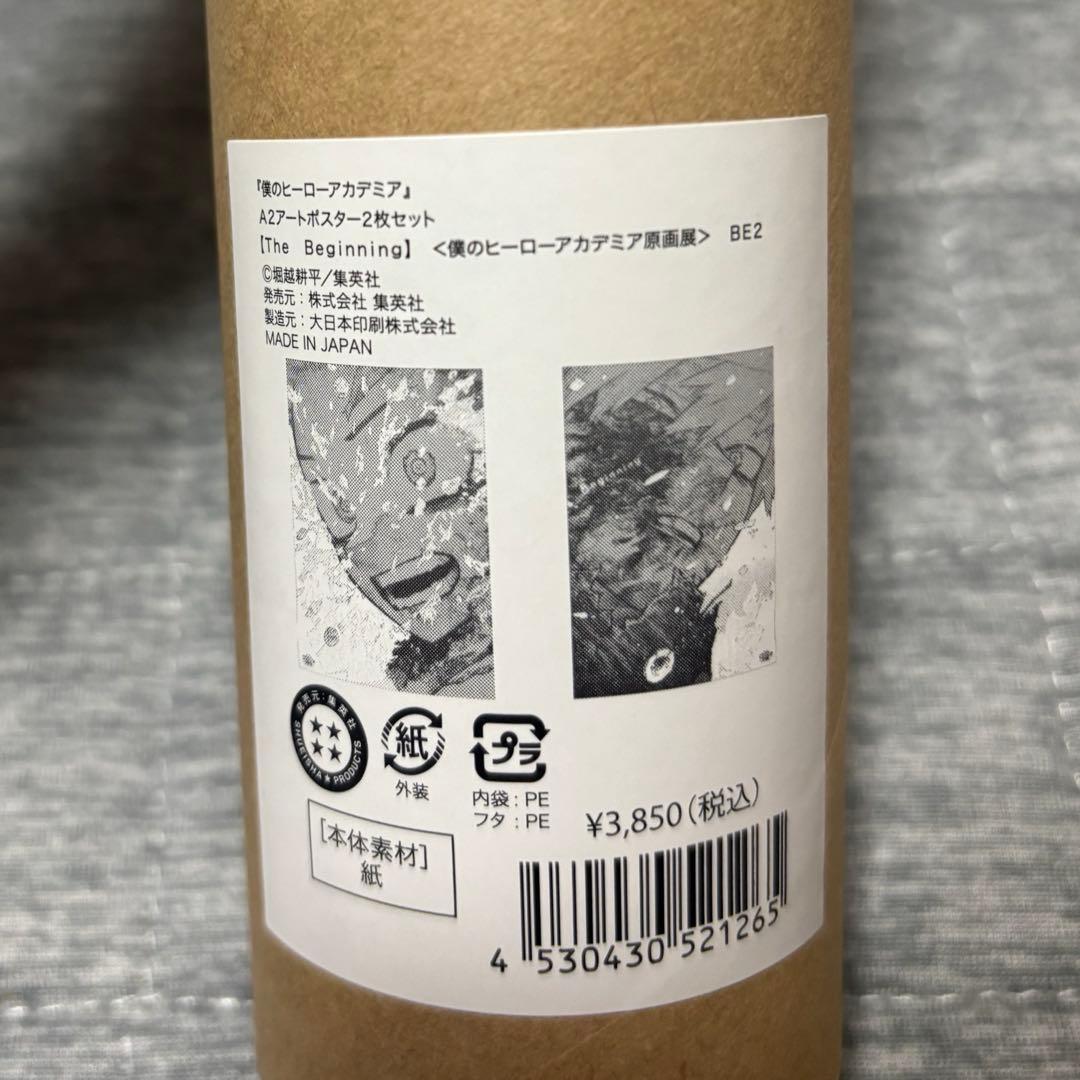僕のヒーローアカデミア ヒロアカ原画展 A2アートポスター 2枚セット