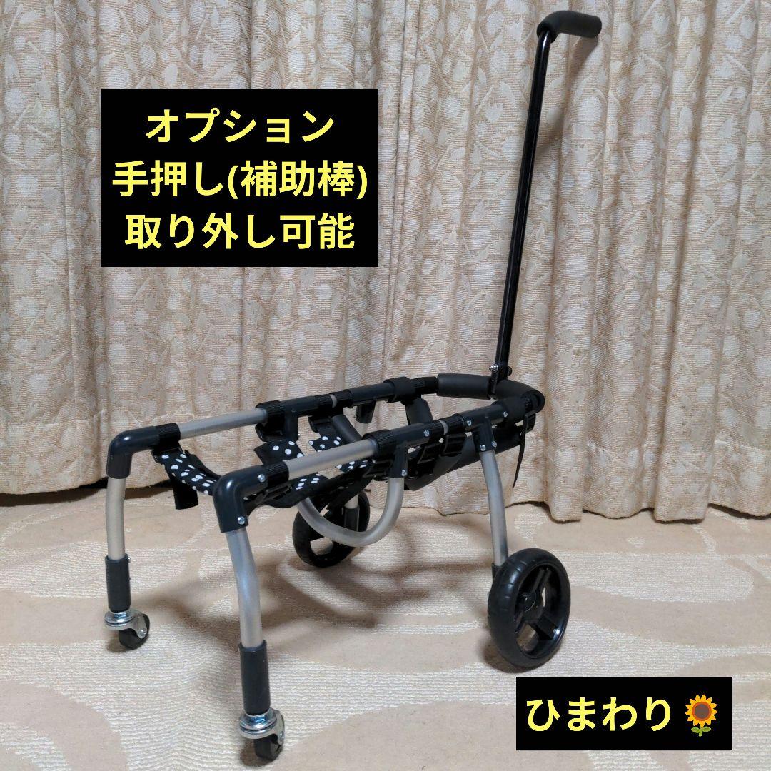 ミックス犬4輪　リハビリ　食事補助　犬用車椅子　介護　犬の歩行器