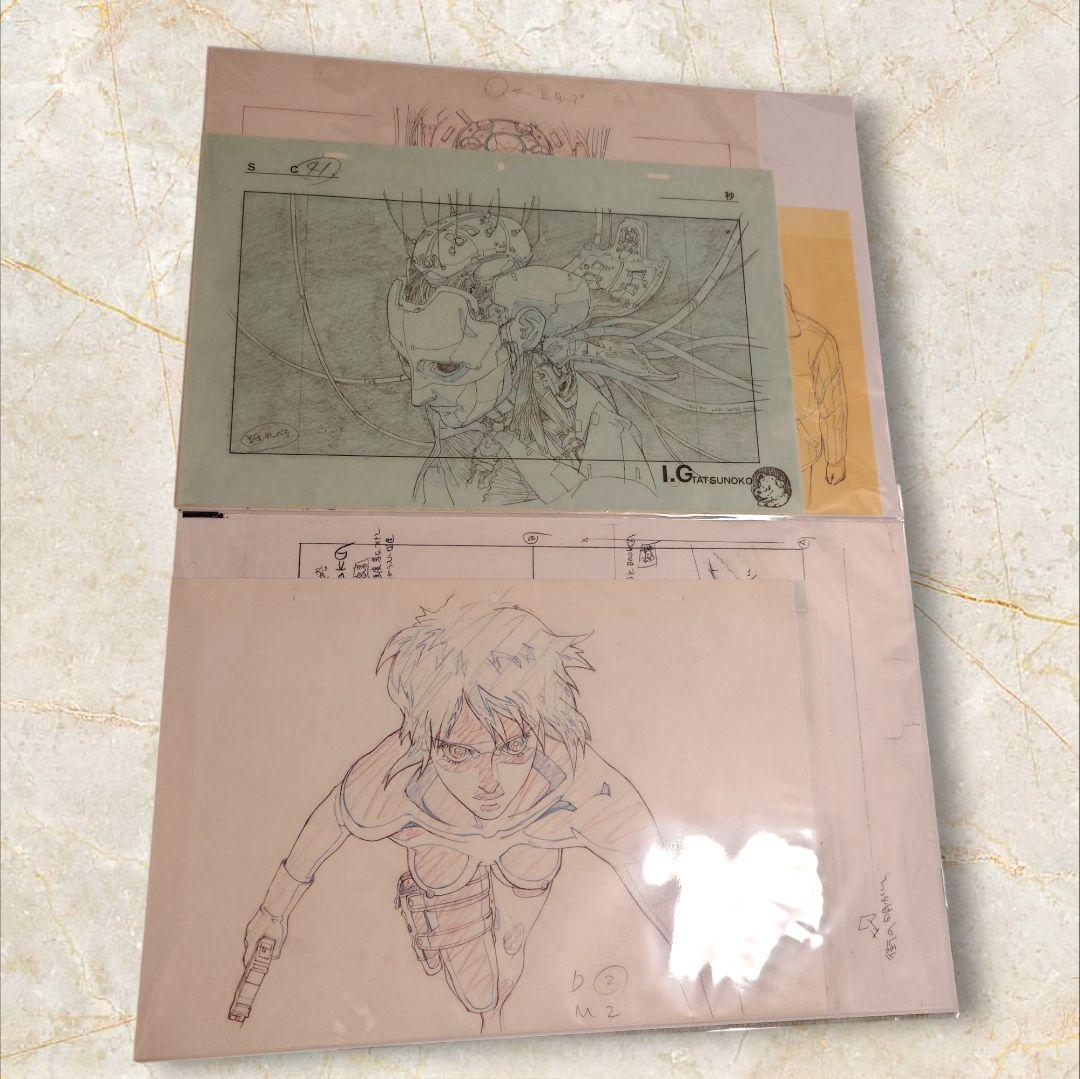 【未開封】攻殻機動隊展 複製原画セット 01 02 2種類セット レア