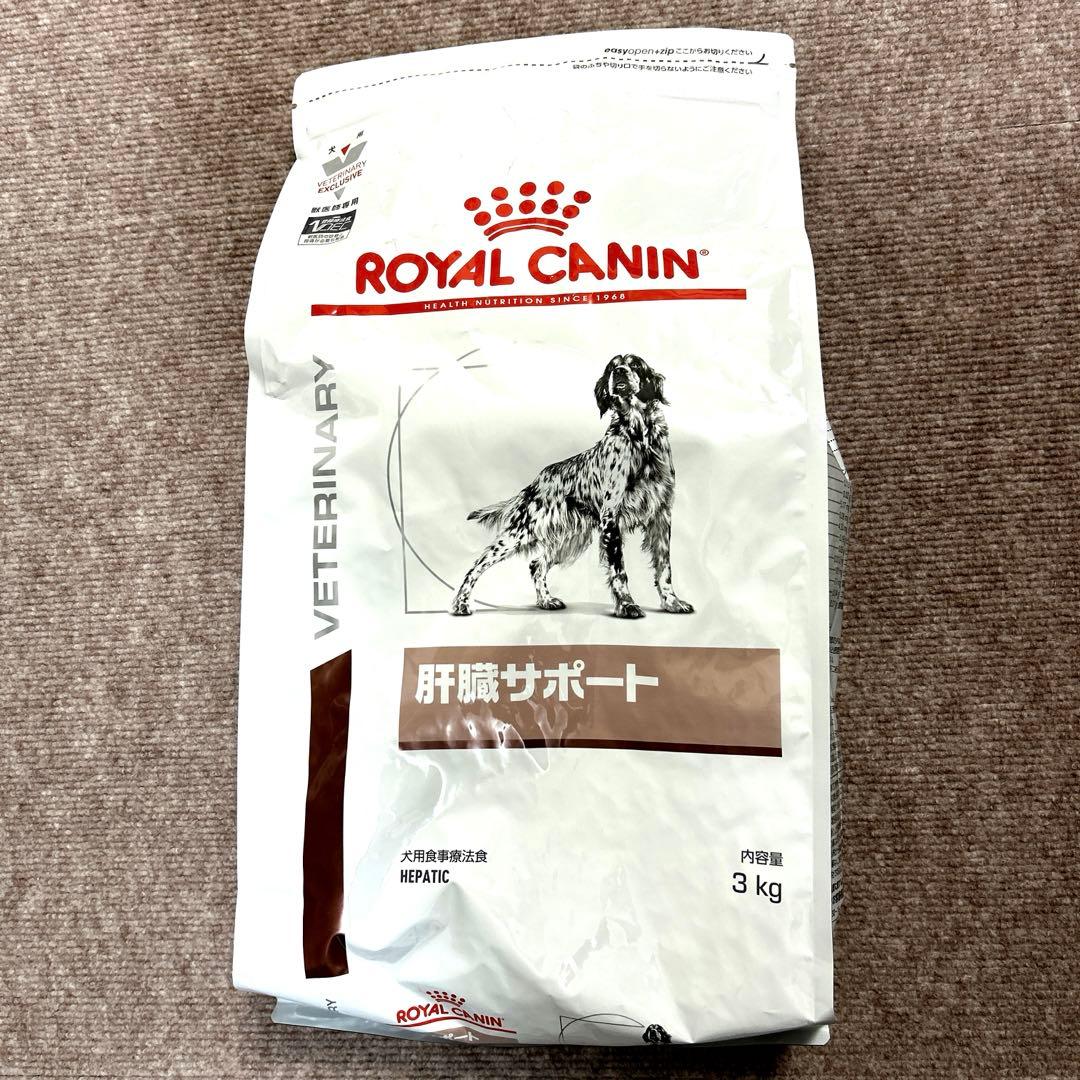 ロイヤルカナン肝臓サポート3kg
