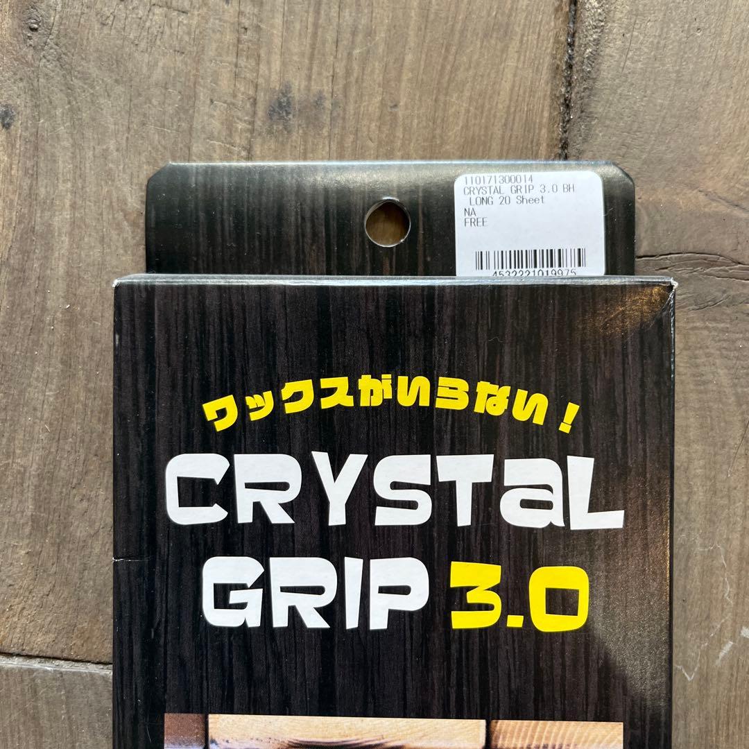 CRYSTAL GRIP 3.0 サーフィングリップシートロングボード