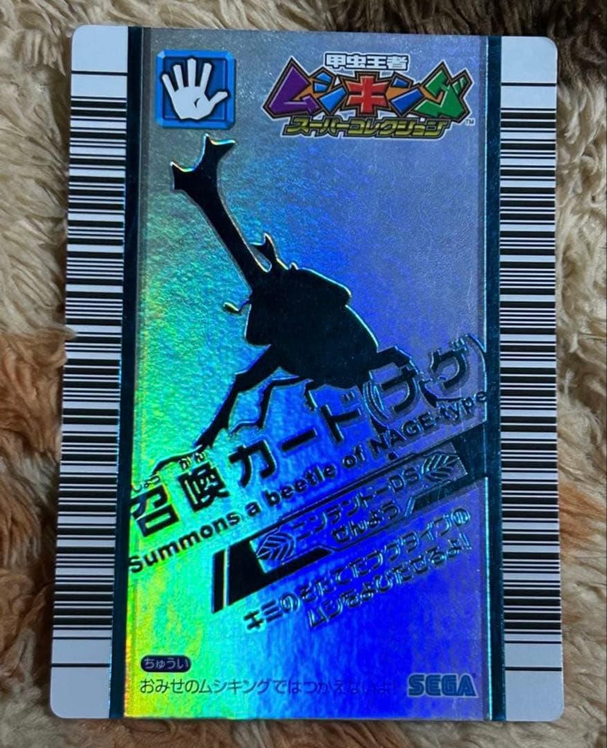 【バラ売り可】甲虫王者ムシキング 強さ180ムシ アダーコレクション