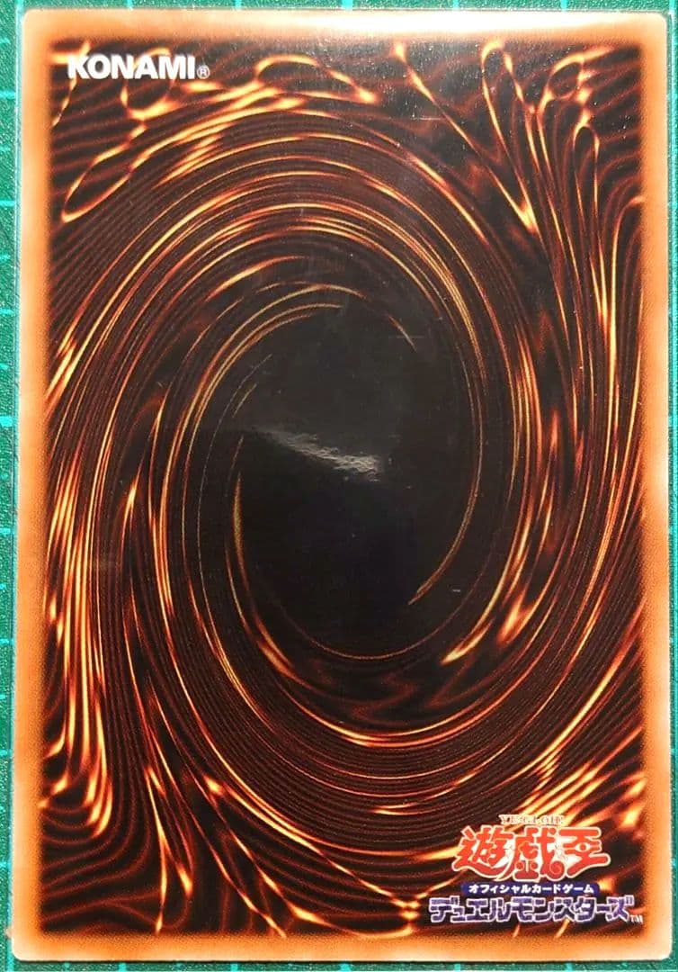 遊戯王 青眼の白龍 20AP-J000