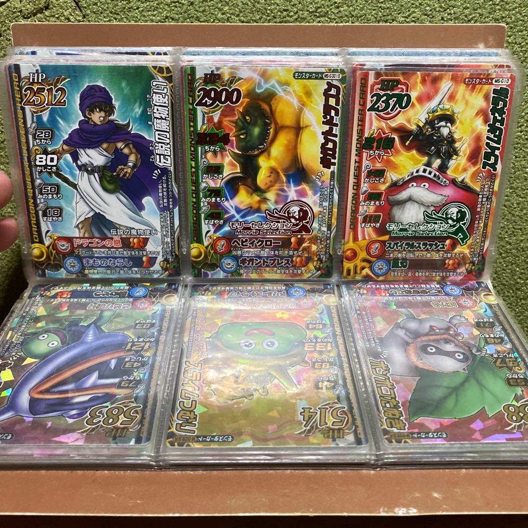 ドラクエ　バトルロード