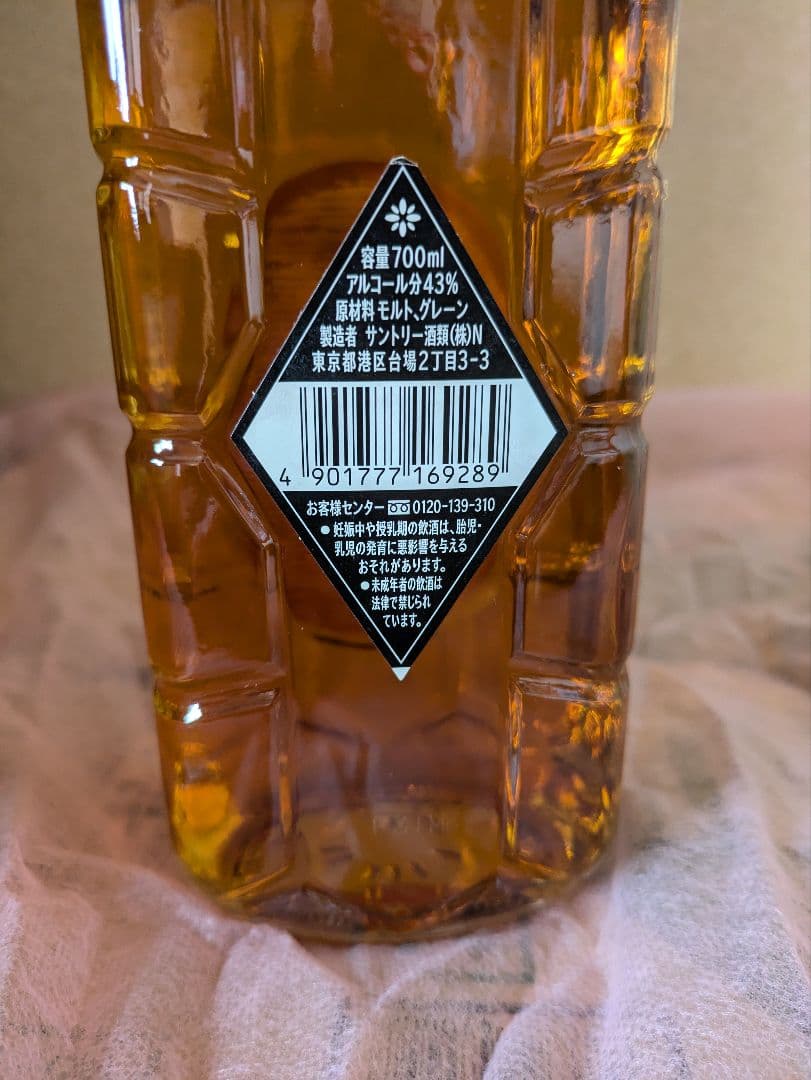 古酒 サントリー黒角 43%700ml