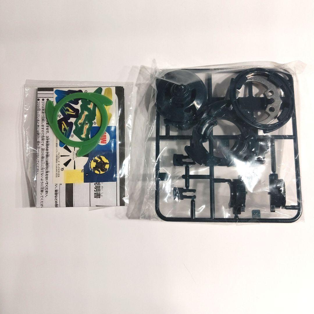 爆転シュートベイブレード ランダムブースター8　アタリ4　ダークドラシエル