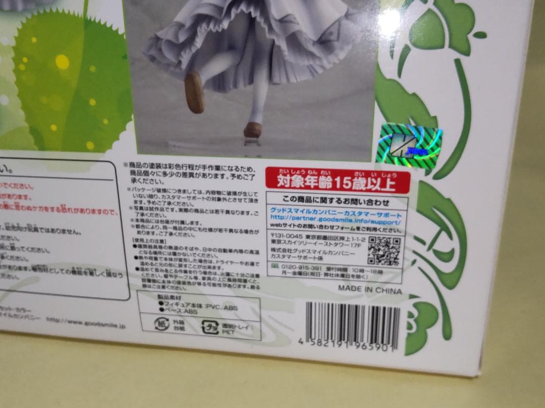 ランスクエスト (アリスソフト) リセット・カラー フィギュア [開封済]