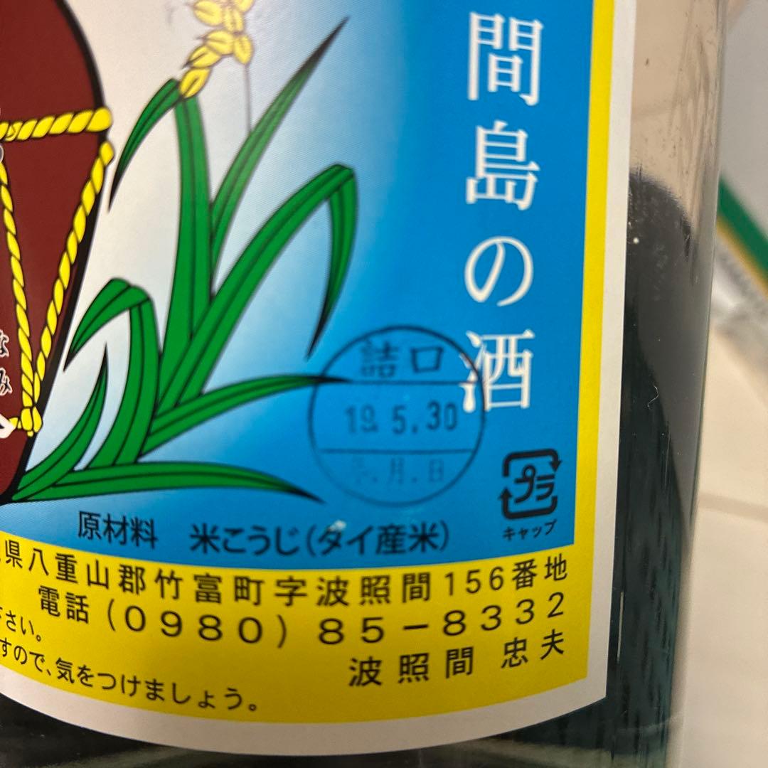 泡盛　泡波　1800ml 30°