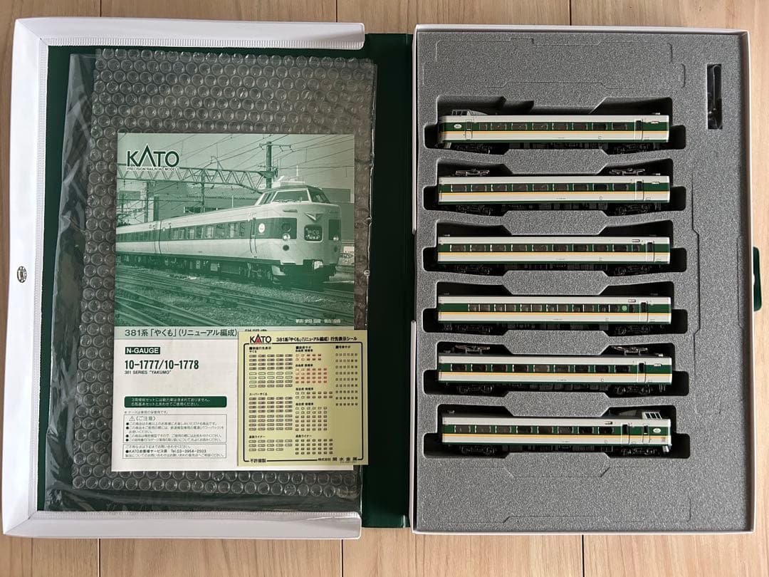 KATO 10-1777 381系 やくも リニューアル編成
