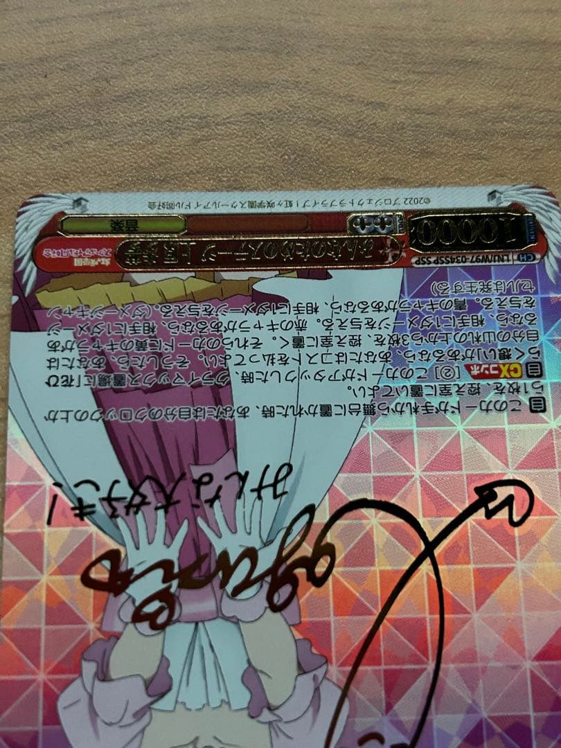 みんなのためのステージ 上原歩夢 SSP サイン　ヴァイスシュヴァルツ