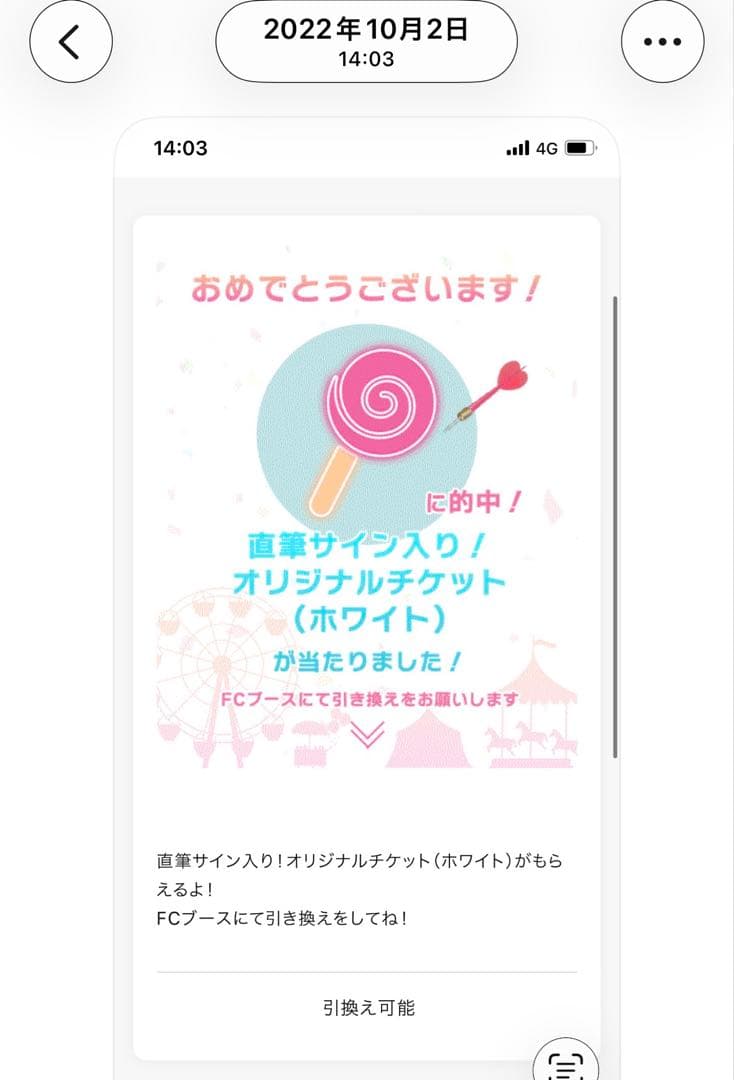 TWICE ONCE DAY FCくじ 直筆サイン入り オリジナルチケット