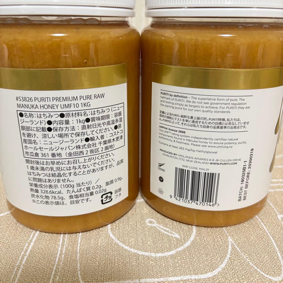PURITIマヌカハニー 4個