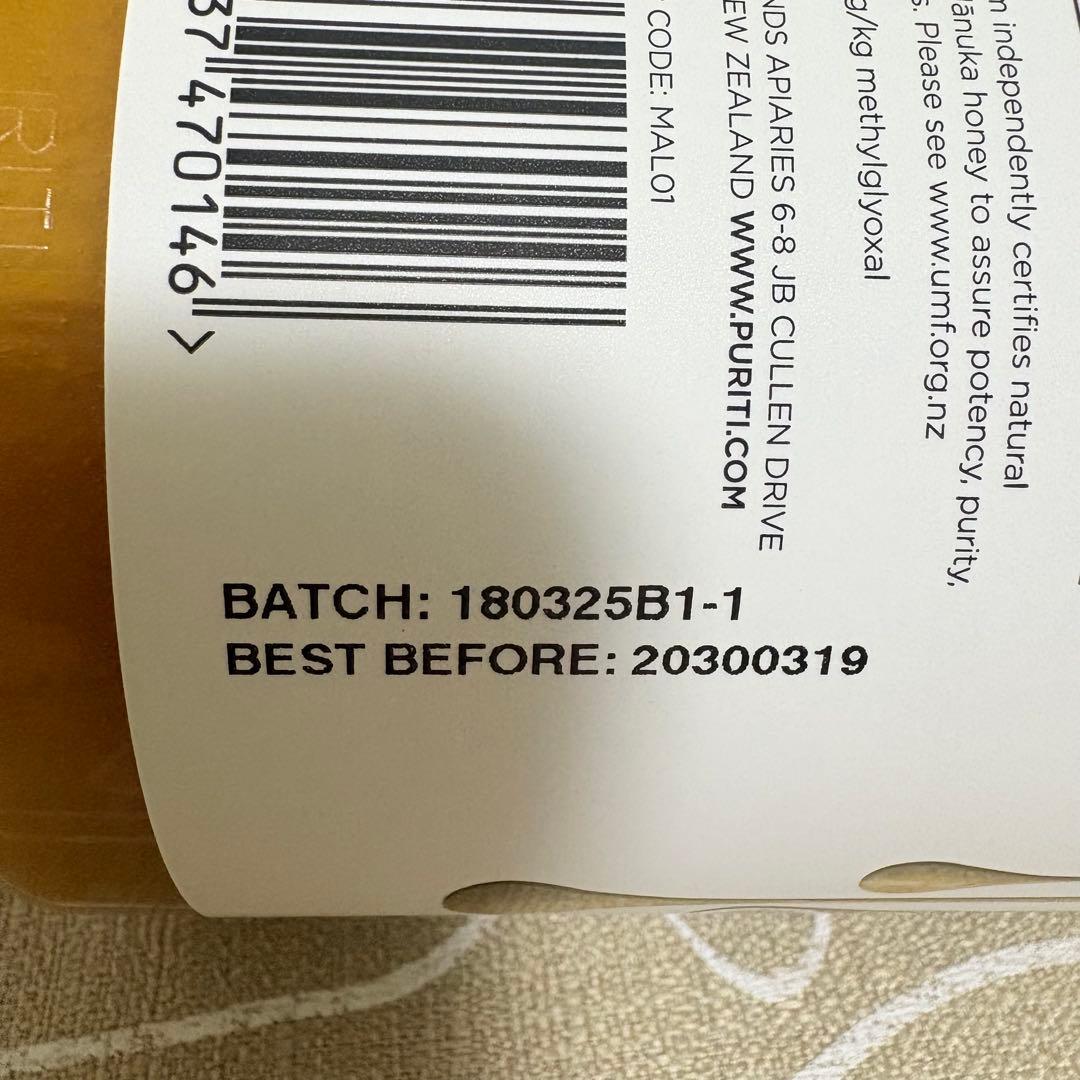 PURITIマヌカハニー 4個