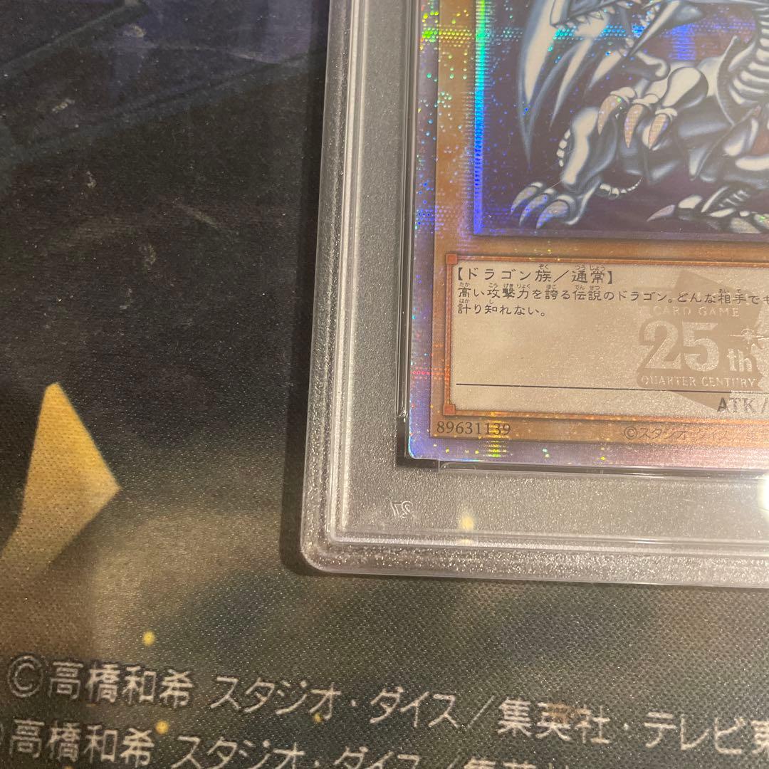 遊戯王　25thシークレット　青眼の白龍　PSA10 アジア版