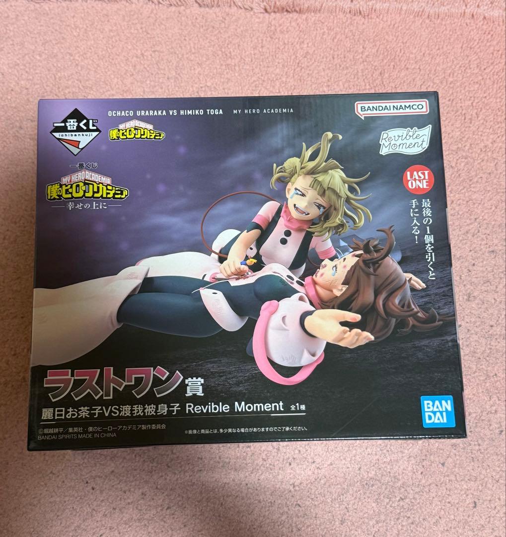 僕のヒーローアカデミア 一番くじ 幸せの上に　フィギュアフルコンプセット