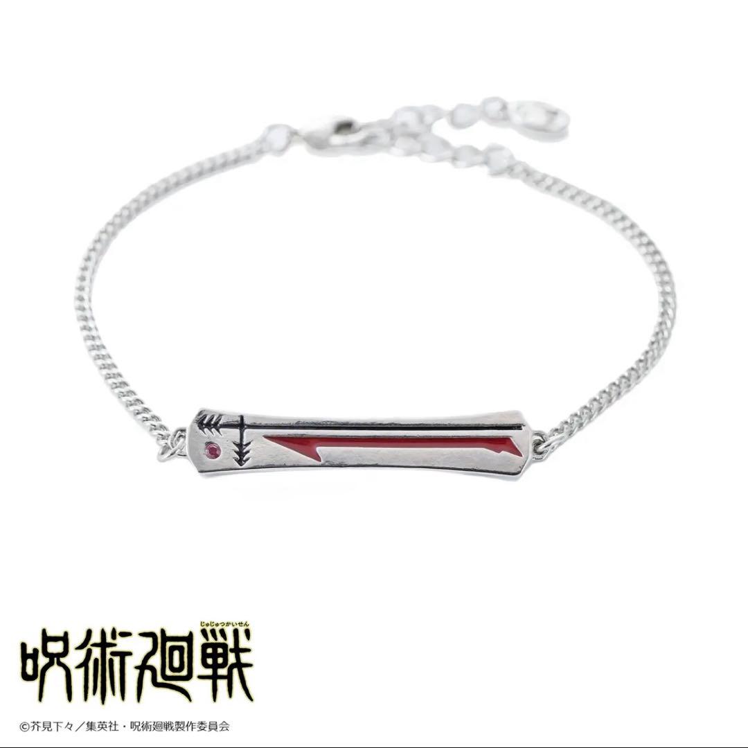呪術廻戦 脹相 猫かぶりネックレス＆ブレスレット 2点セット