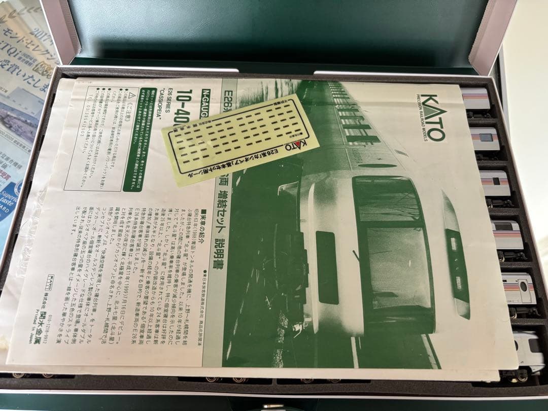 KATO E26系 カシオペア 12両フル編成　Nゲージ