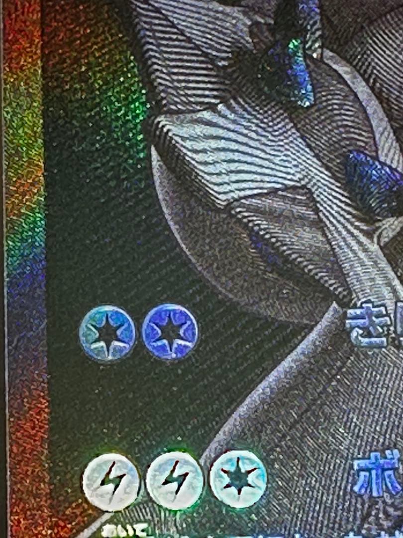 ゼクロムex BWR sv11B 174/086 ブラックボルト