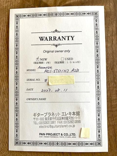 【美品】momose MC1-STD/NJ AIB