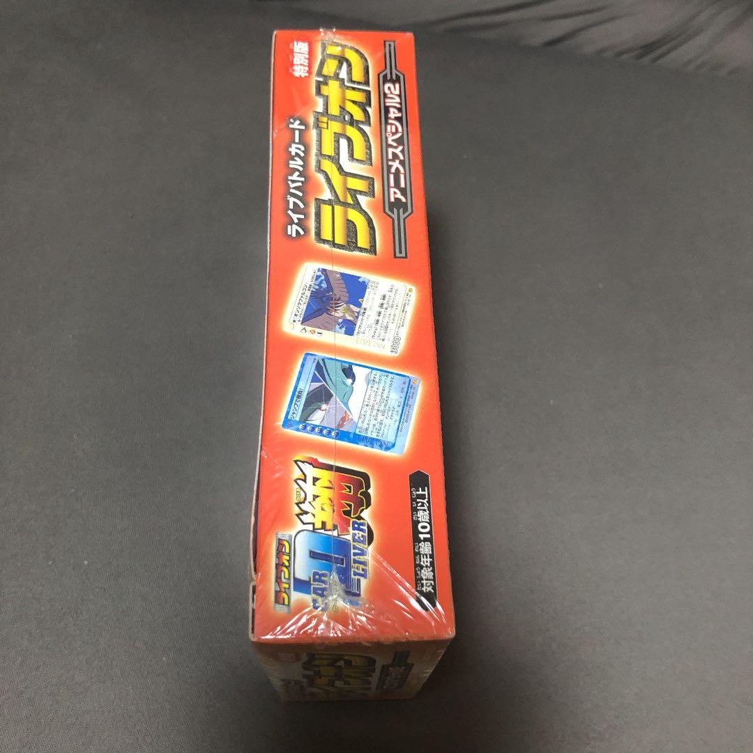 ライブオン　アニメスペシャル2 未開封BOX