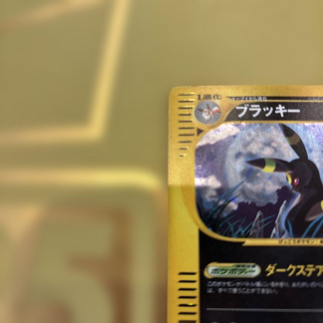 ポケカ　ブラッキー　ダークステアー　072/088 裂けた大地