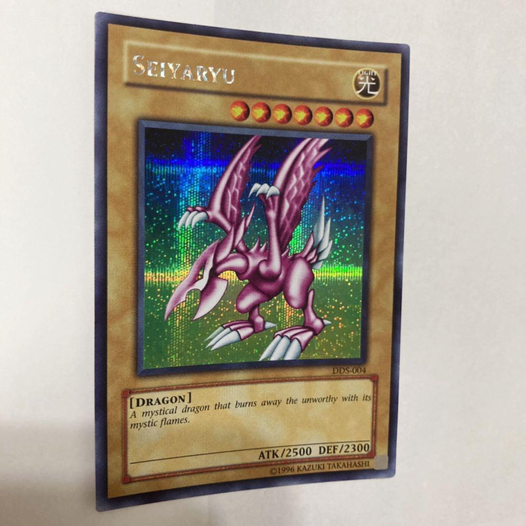 遊戯王 英語版 ホーリーナイトドラゴン シークレットレア　DDS-004 極美品