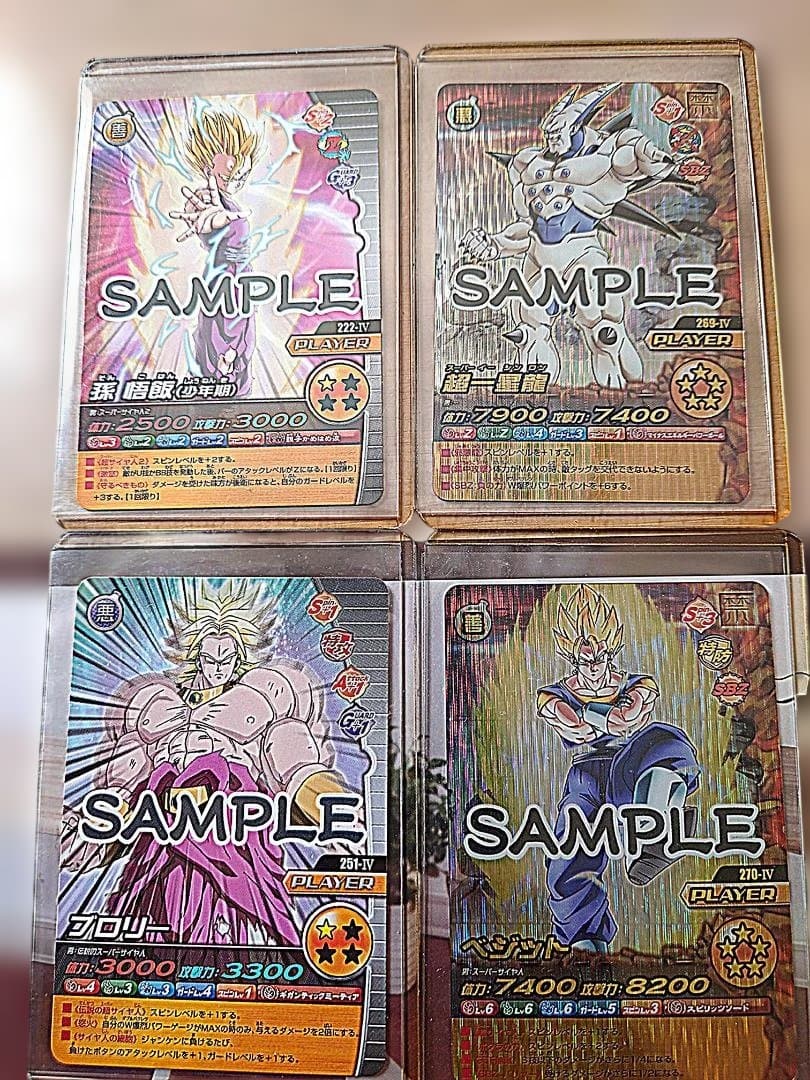 【超希少】ドラゴンボールZ W爆裂インパクト第5弾　サンプルカード　全6種