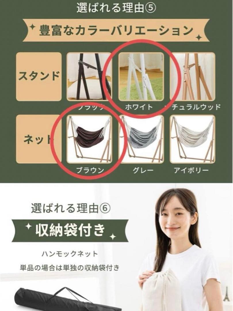 新品未使用　3way自立式ハンモックセット　COCCI