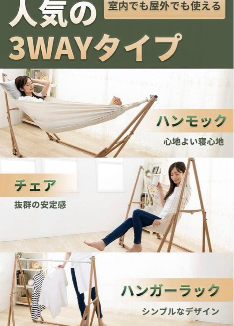 新品未使用　3way自立式ハンモックセット　COCCI