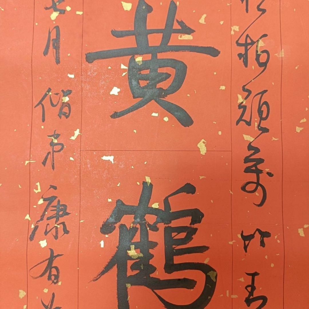 中国書道 書法対聯 掛け軸 肉筆・手書き作品／表装済み