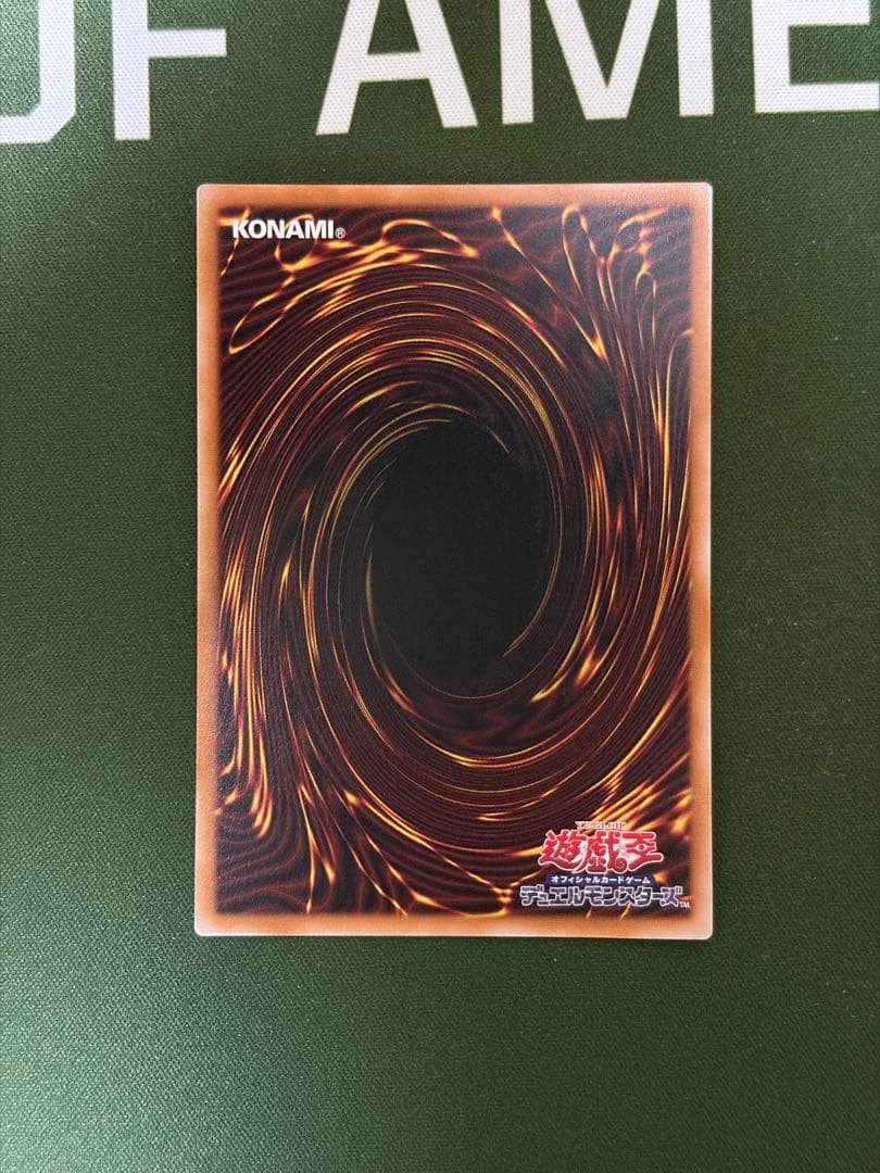 調和の天救竜 プリズマティックシークレット