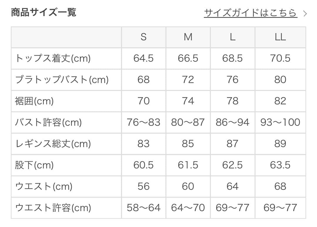 新品【SUKALA】レイヤードタンク＆レギンスセットアップ(LL/ミニーマウス)
