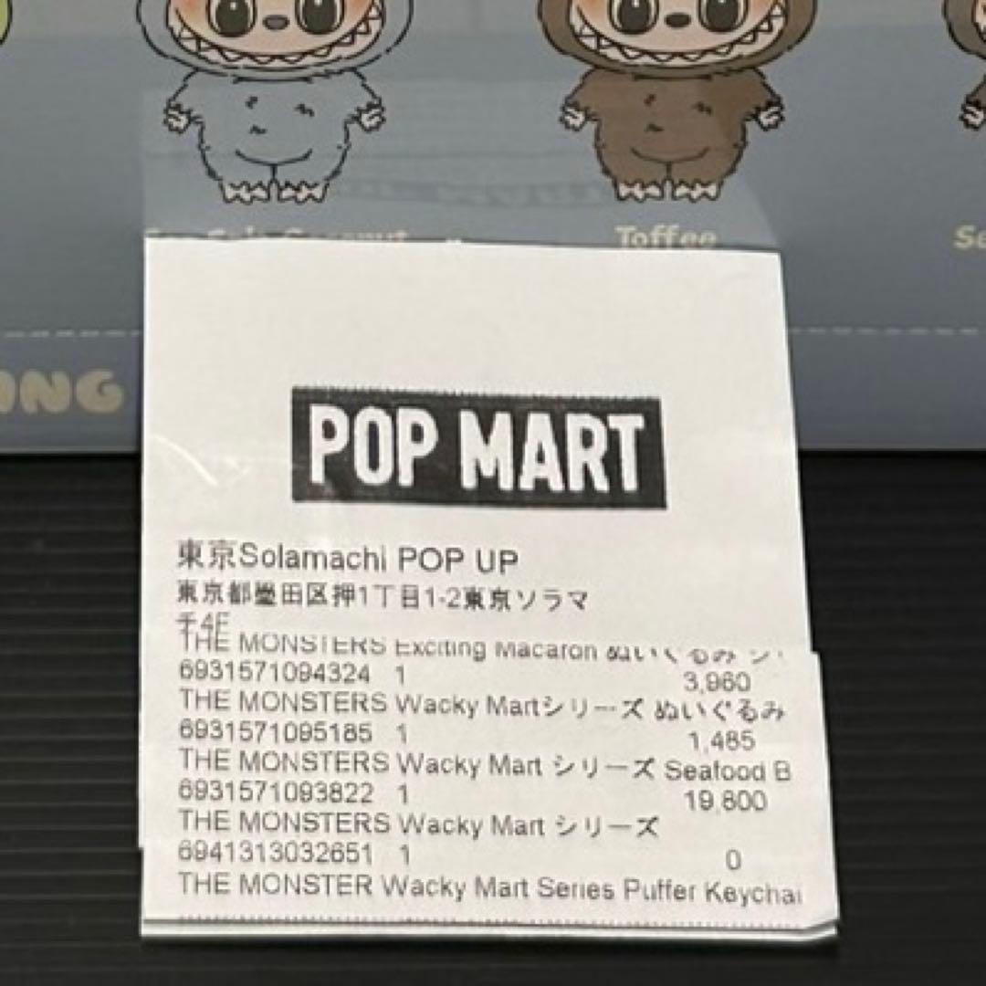 ラブブ　マカロン　THE MONSTERS Exciting Macaron