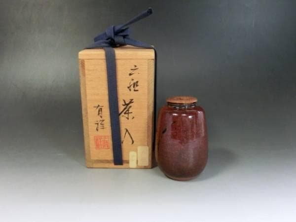 茶入れ■六祖「有祥作」茶入 桐共箱付き 棗 茶瓶 お茶道具 時代物 骨董品■